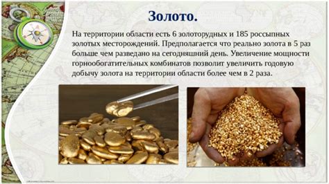 Поиск золота на золоторудных месторождениях Нижегородской области