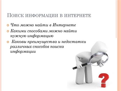 Поиск информации через онлайн-реестры