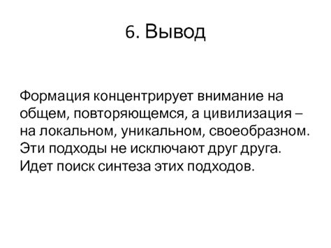 Поиск синтеза