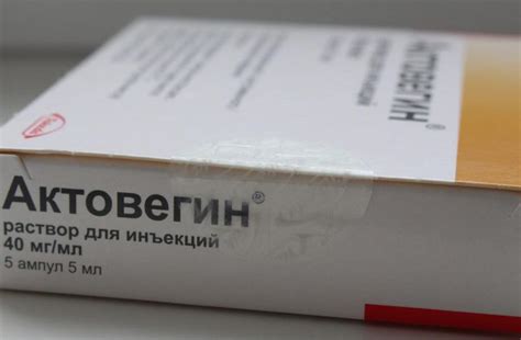 Показания к колоть мильгамму и актовегин одновременно