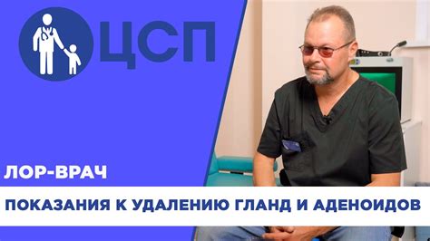 Показания к удалению аденоидов