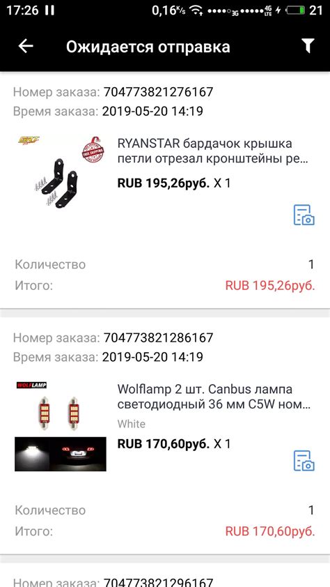 Покупка дополнительных элементов