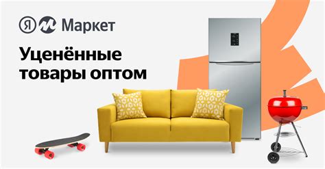 Покупка уцененных товаров в Ситилинке