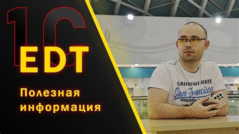 Полезная информация при работе с поверенным