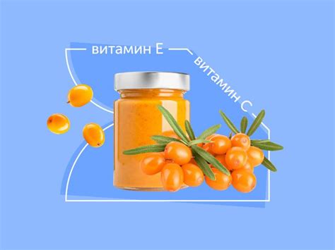Полезные свойства облепихового варенья