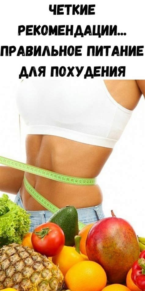Полезные советы для похудения