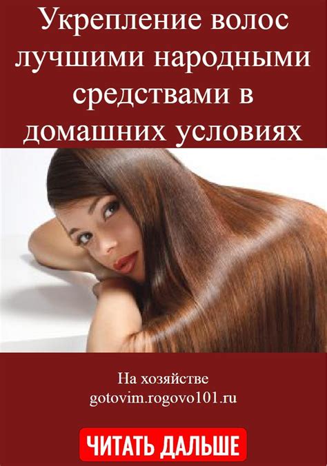 Полезные советы для укрепления волос