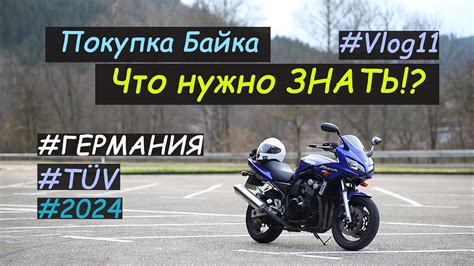Полезные советы перед покупкой байка
