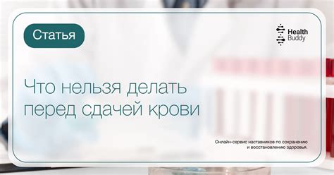 Полезные советы перед сдачей крови