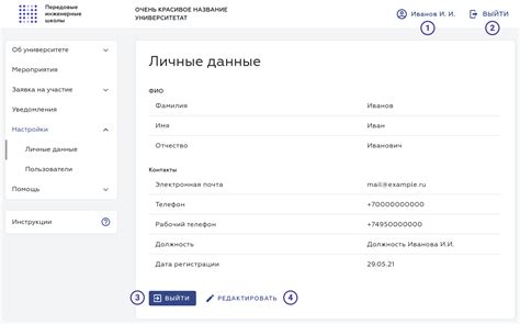 Поликлиника и личные данные