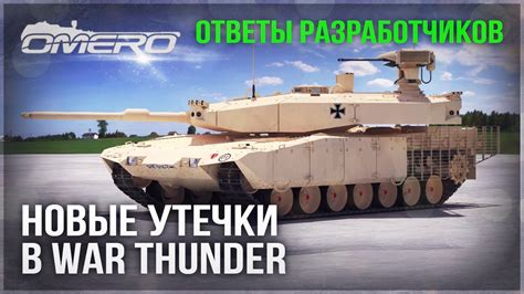 Политика разработчиков War Thunder в отношении бана Железа