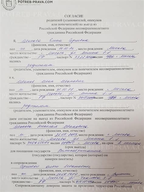 Полномочия бабушки при наличии доверенности на ребенка