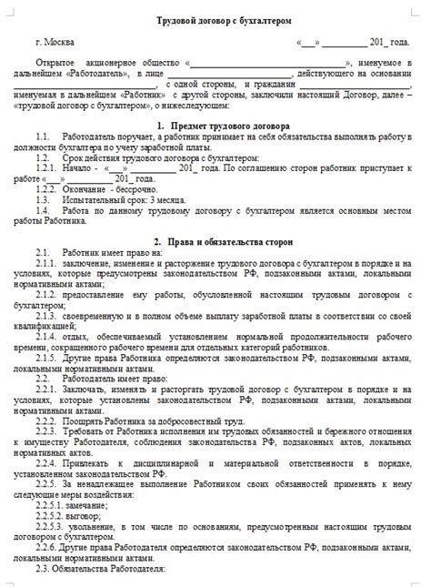Полномочия председателя ТСЖ