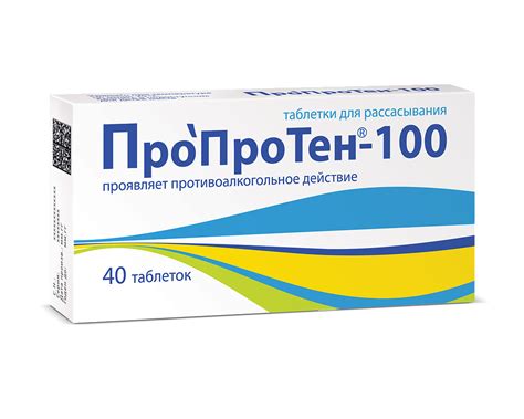 Положительные отзывы о Пропротен 100