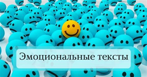 Положительные эмоции в тексте сообщений способствуют улучшению взаимопонимания