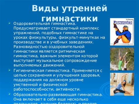 Положительные эффекты утренней физкультуры