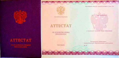 Получение аттестата об окончании 10 класса