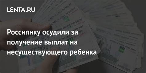 Получение выплат