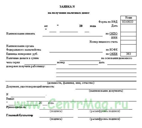 Получение денежных средств наличными