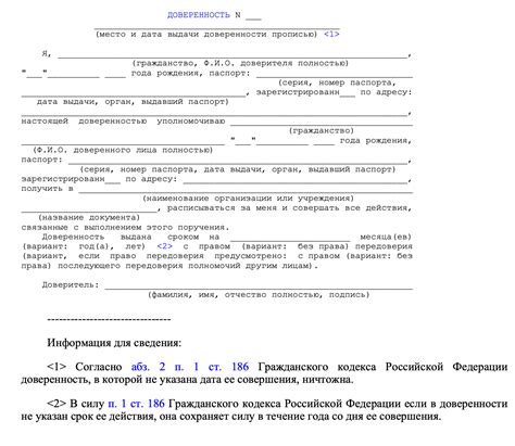 Получение документов для оформления номера