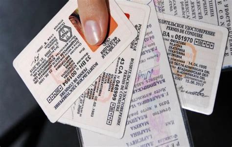 Получение информации о номере старого водительского удостоверения
