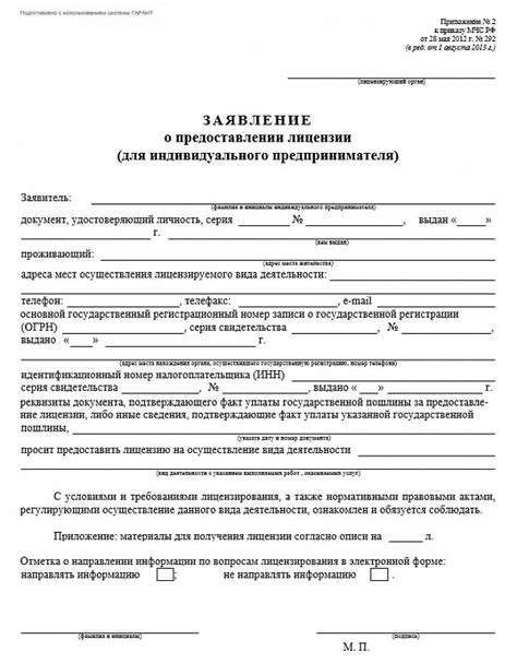Получение лицензии МЧС для ИП
