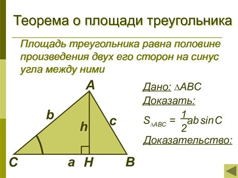 Получение минимальной площади треугольника ограничения
