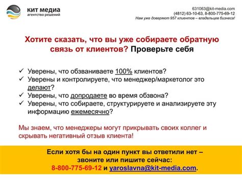 Получение обратной связи от работодателя