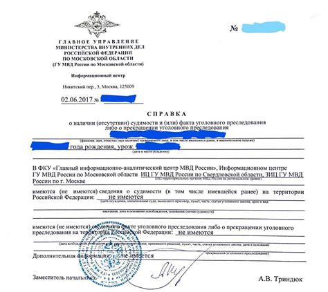 Получение патента при наличии судимости
