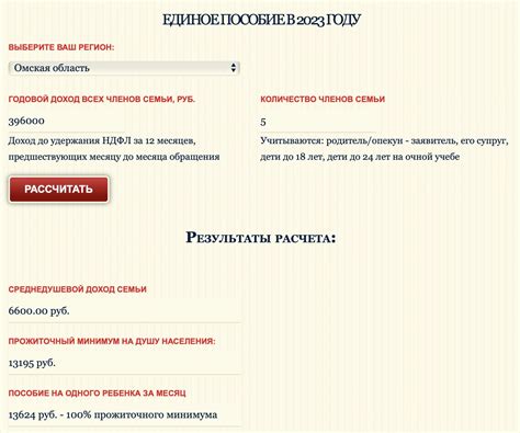 Получение пособия на детей на почте