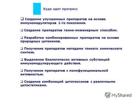 Получение улучшенных навыков