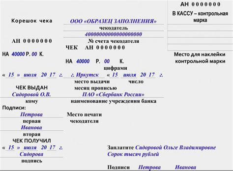 Получение чека