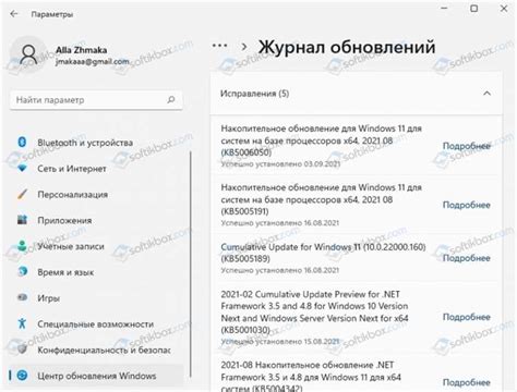 Получите всю необходимую информацию о последних новостях об обновлениях операционной системы