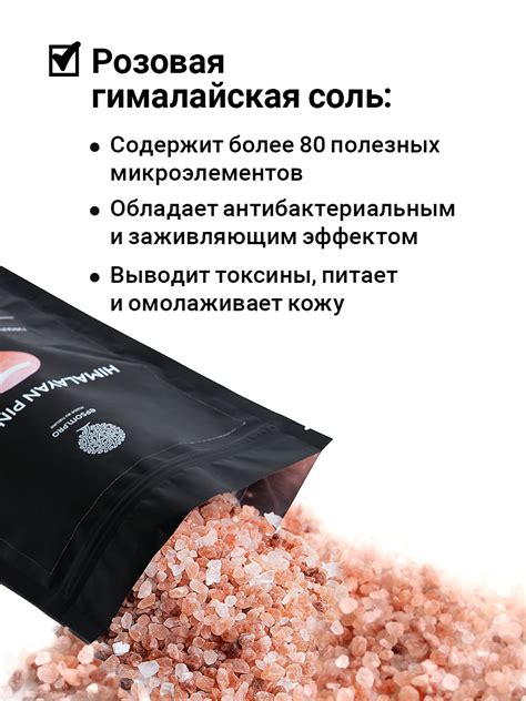 Польза гималайской соли для кожи