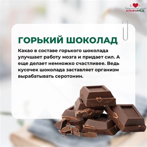 Польза горького шоколада утром