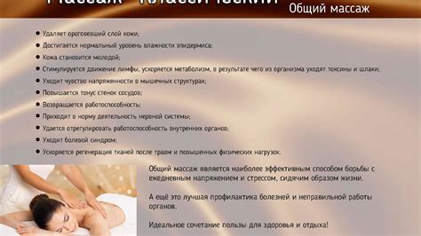 Польза и преимущества процедуры