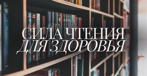 Польза книг: сила знаний