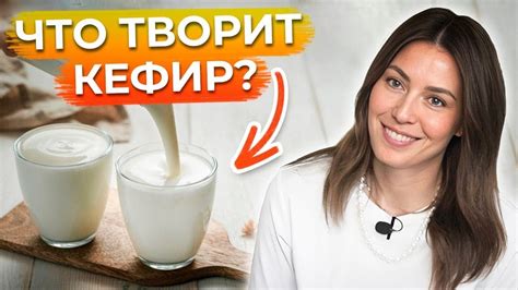 Польза комбинации кефира и меда для сна
