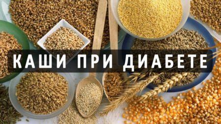 Польза кунжута при сахарном диабете 2 типа