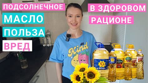 Польза нерафинированного подсолнечного масла для здоровья детей