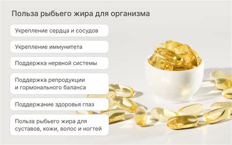 Польза рыбьего жира для организма