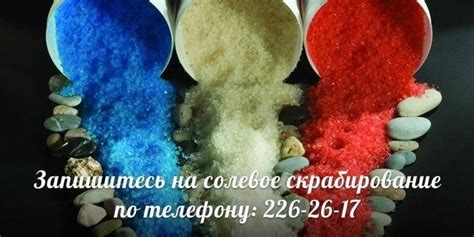 Польза содово-солевого скраба