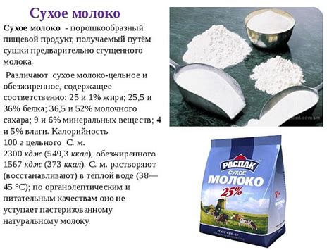 Польза сухого молока для организма и его использование в кашах