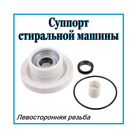 Пол как надежная опора для стиральной машины