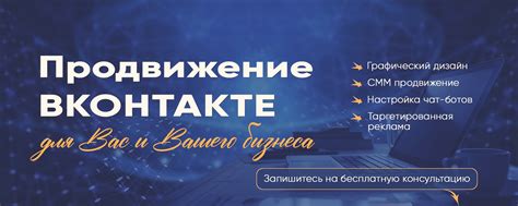 Помощь в продвижении группы ВКонтакте