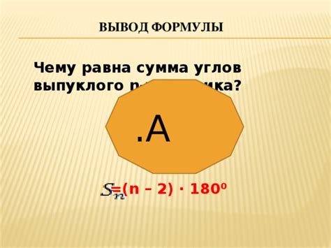 Понятие выпуклого шестиугольника