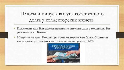 Понятие долга у организации