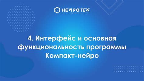 Понятие и основная функциональность
