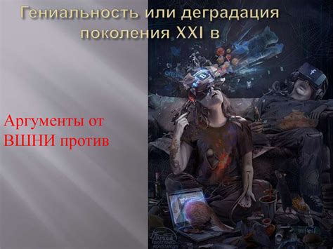 Понятие и причины регресса
