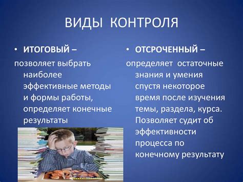 Понятие и суть надомного обучения